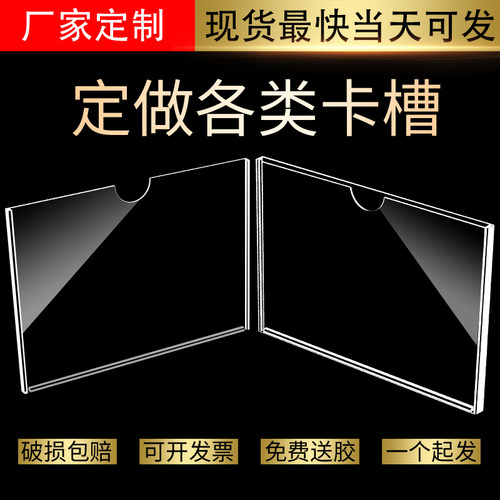 透明有机玻璃卡槽定制A4A5A3插盒