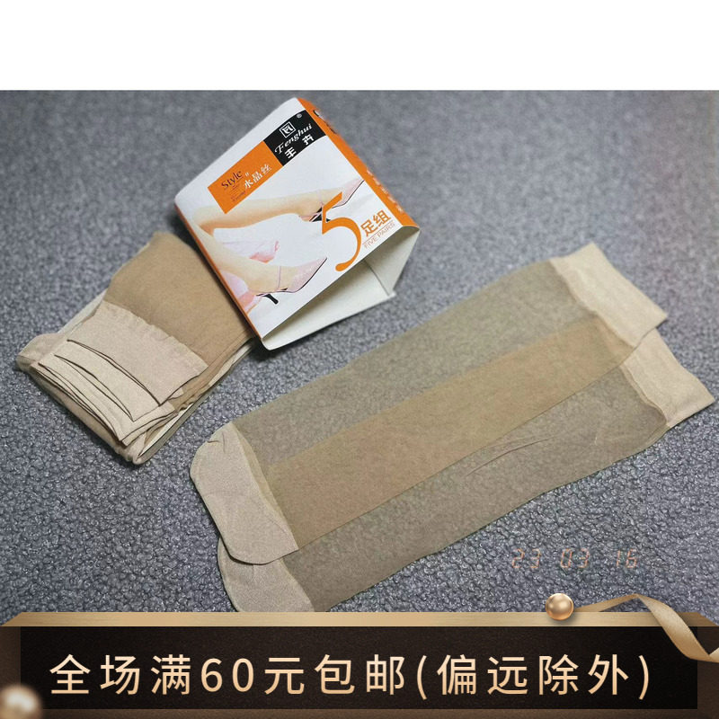 芬娜丝袜丰卉水晶袜超邦天鹅绒纯色夏季超薄短袜黑肤色耐磨女袜子