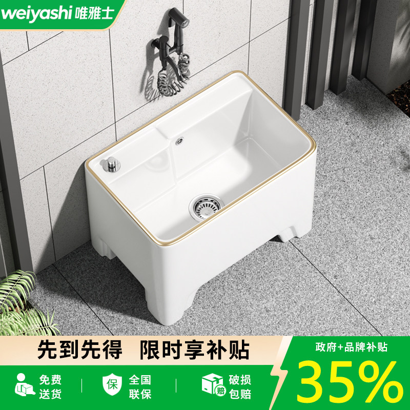 家用阳台陶瓷拖把池现代简约卫生间高脚拖布池户外庭院洗拖布池盆