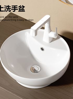 陶瓷小尺寸圆形家用台上盆坐式龙头一体洗手盆阳台卫生间浴室台盆