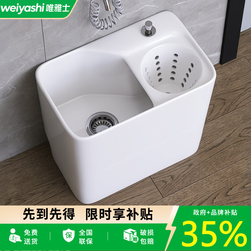 家用阳台陶瓷拖把池卫生间带沥水篮洗拖布池庭院落地式墩布脱水盆