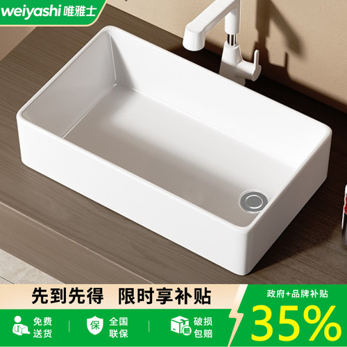 广东台上盆唯雅士陶瓷