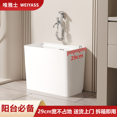 家用阳台拖把池陶瓷落地式窄长型卫生间洗拖布池盆小户型墩布水槽