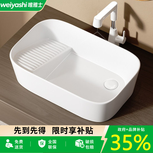 卫生间陶瓷洗手盆洗脸盆椭圆形阳台洗衣盆简约台盆带搓衣板单面盆