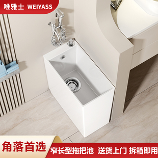 拖把池家用阳台小户型卫生间窄长型拖布池小尺寸省空间户外墩布池