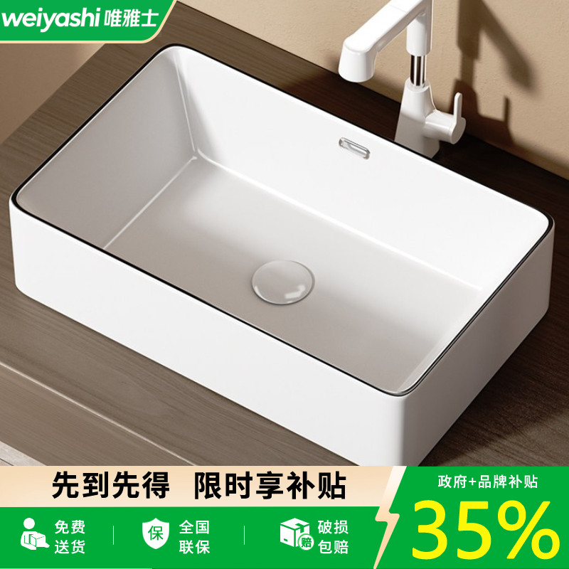 家用阳台台上盆小尺寸洗手盆卫生间陶瓷洗脸盆现代简约黑边洗漱盆