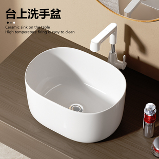 椭圆形加深陶瓷大容量家用台上盆阳台卫生间浴室大尺寸台盆洗手盆