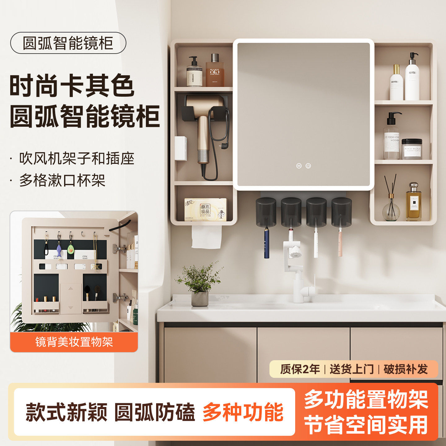 挂墙式奶油风浴室柜镜收纳防水防潮牙刷架收纳圆弧镜柜除雾带灯