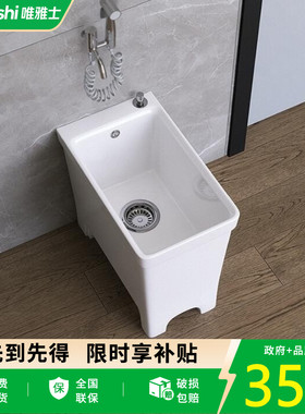 2026新款家用阳台陶瓷拖把池高脚窄长型洗拖把盆卫生间极窄拖布池