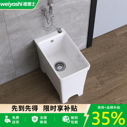 2026新款家用阳台陶瓷拖把池高脚窄长型洗拖把盆卫生间极窄拖布池