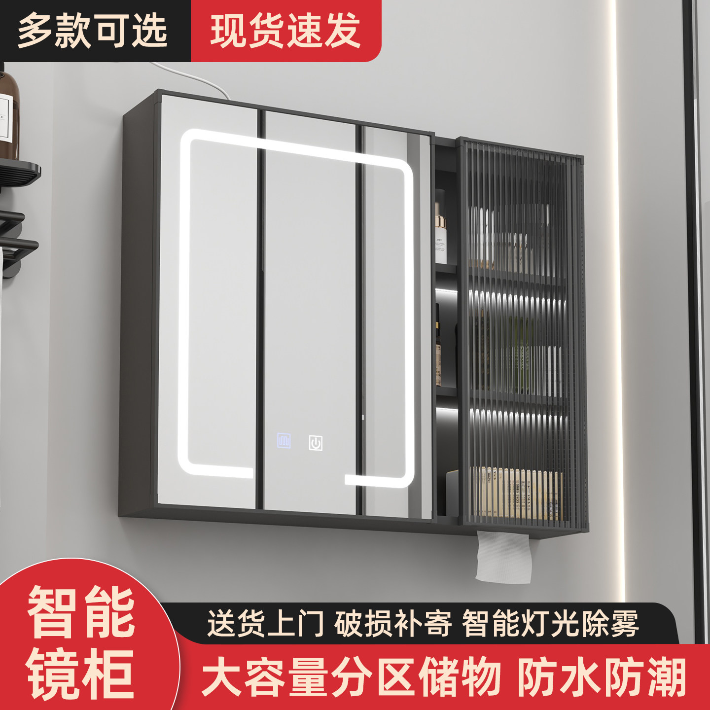 挂墙浴室智能长虹玻璃镜柜除雾带灯置物架厕所镜子卫生间镜柜防水