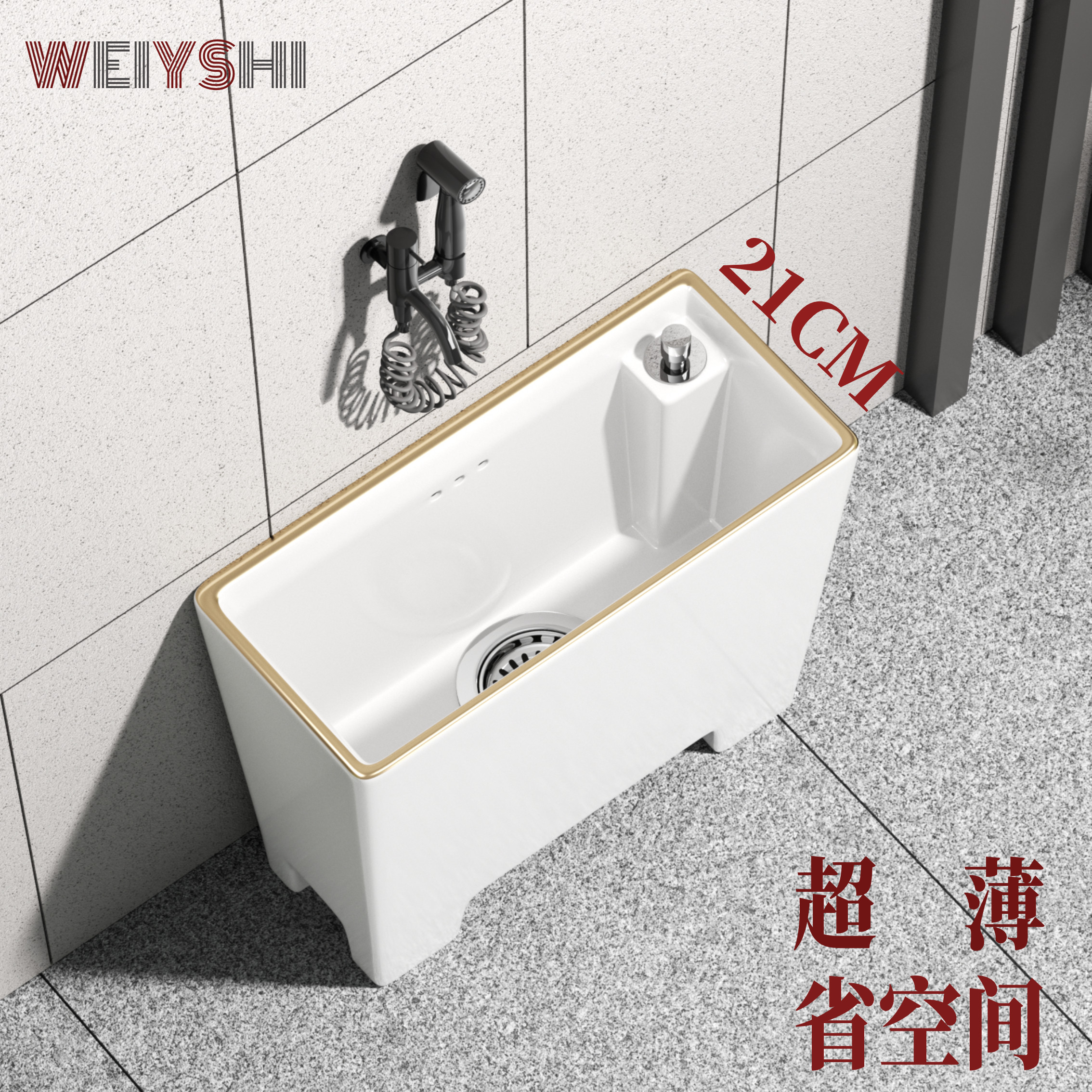小户型超薄省空间洗拖布地盆