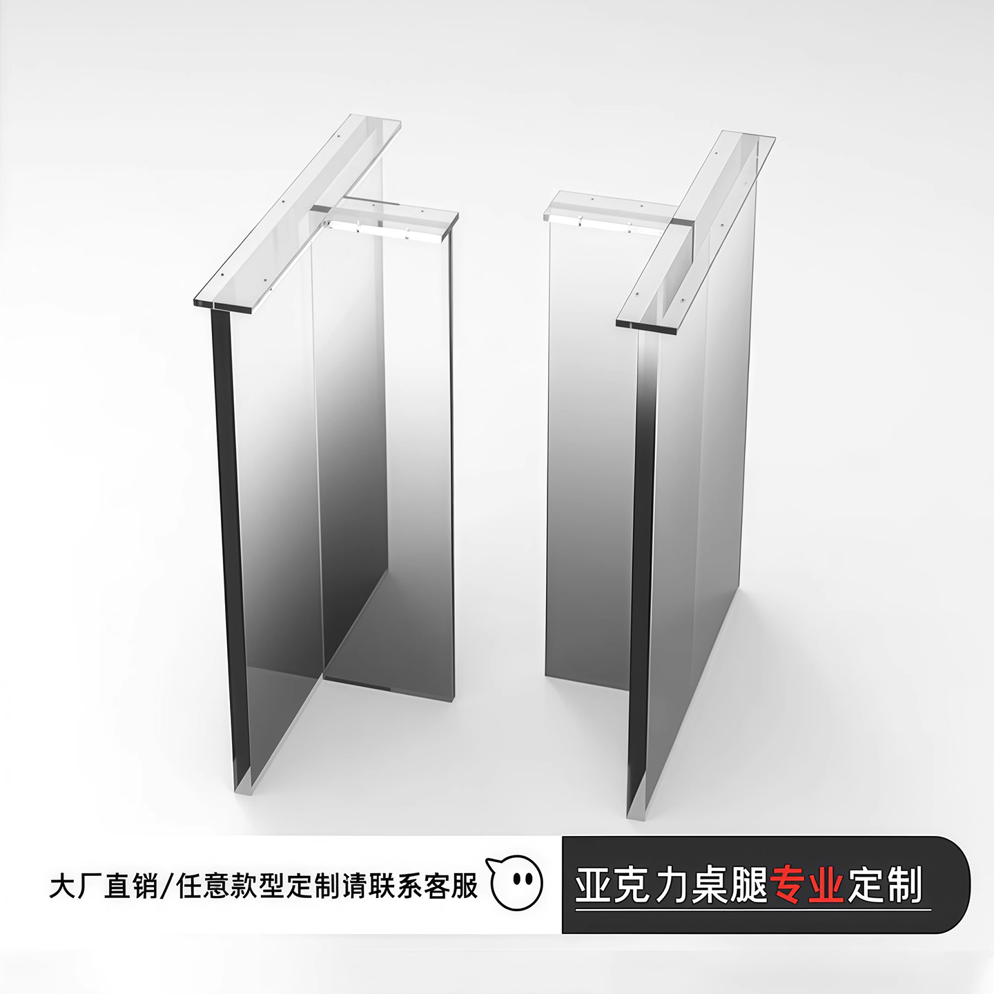 渐变色亚克力桌腿餐定制