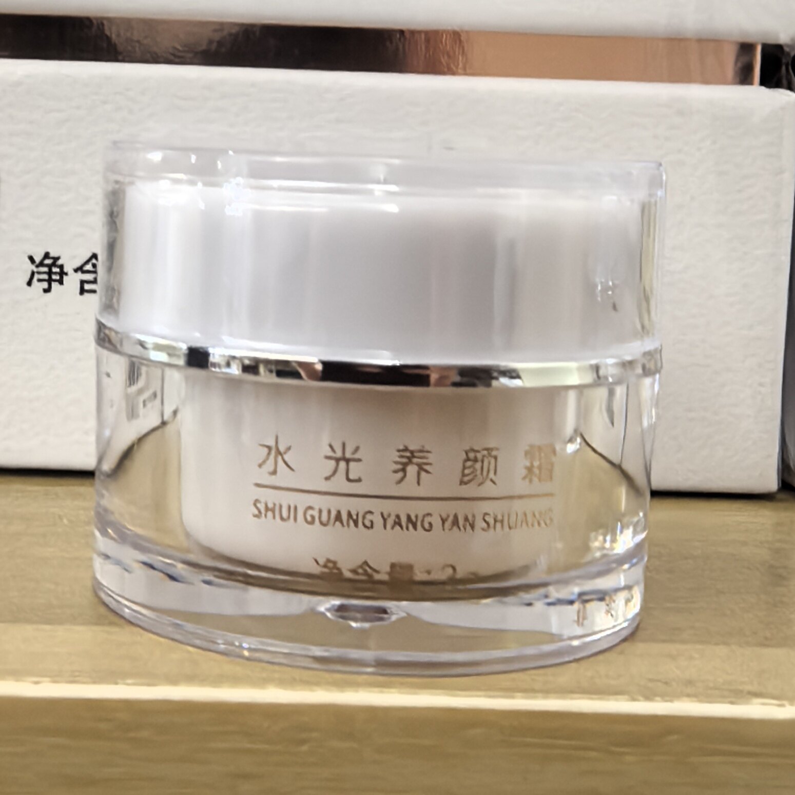 炫季水光养颜霜小样3g提亮肤色淡痘印正品保证
