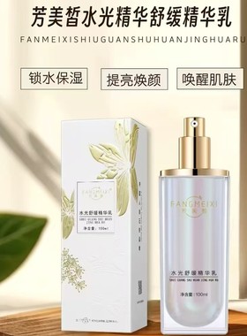炫季升级款精华乳100ML水光养颜霜美容院院线同款正品保证