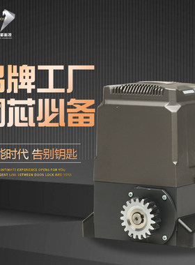 诺克诺克自动大功率别墅平移门