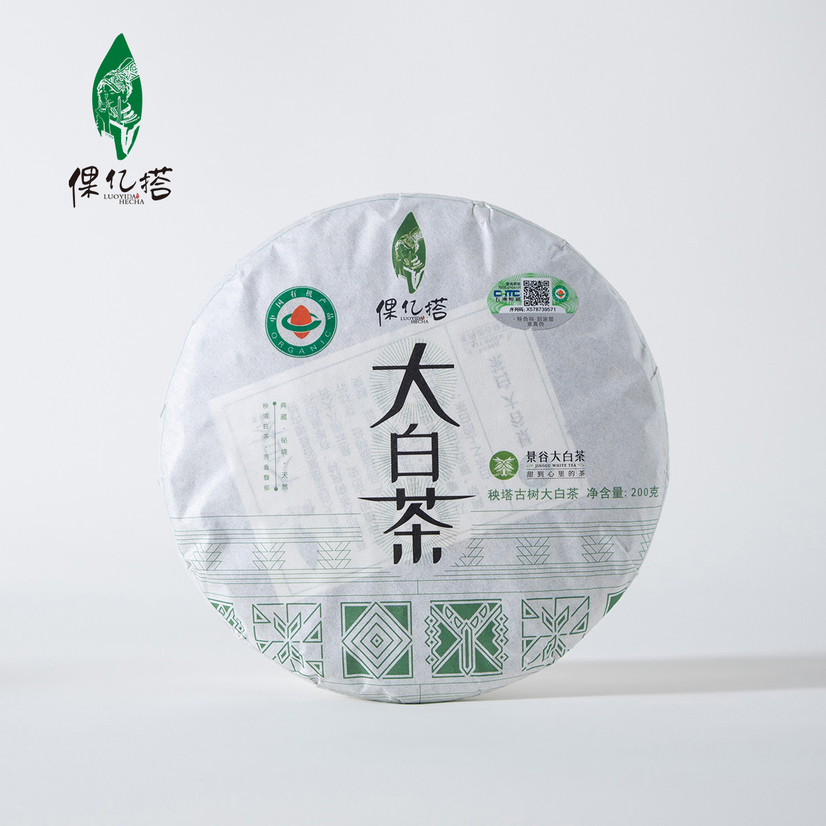 倮亿搭云南景谷大白茶 古树白茶紧压饼200克白茶饼秧塔母树大白茶
