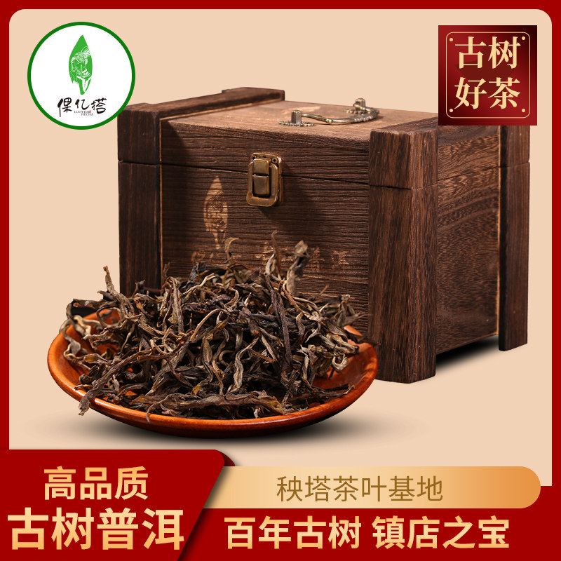 【倮亿搭】秧塔古树茶 普洱生茶 散茶 明前春茶300g木箱包装
