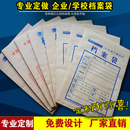定做档案袋定制 印刷logo 牛皮纸 木浆纸连帽披肩拖把手柄仿瓷