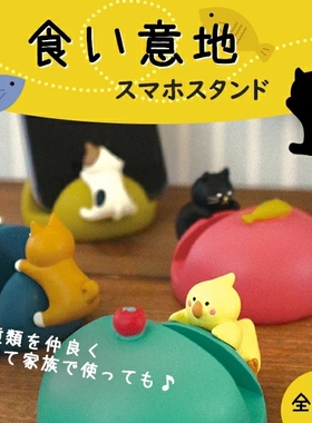 日本三花猫立体柴犬手机支架摆件