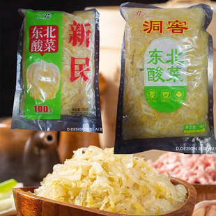 二芹东北酸菜丝大白菜腌制100天饺子馅杀猪菜新民老式传统发酵