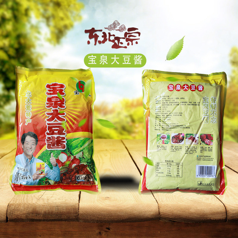 宝泉黄豆酱600g 东北大酱纯黄豆酱宝泉大豆酱农家豆瓣酱 5袋包邮 - 实物图