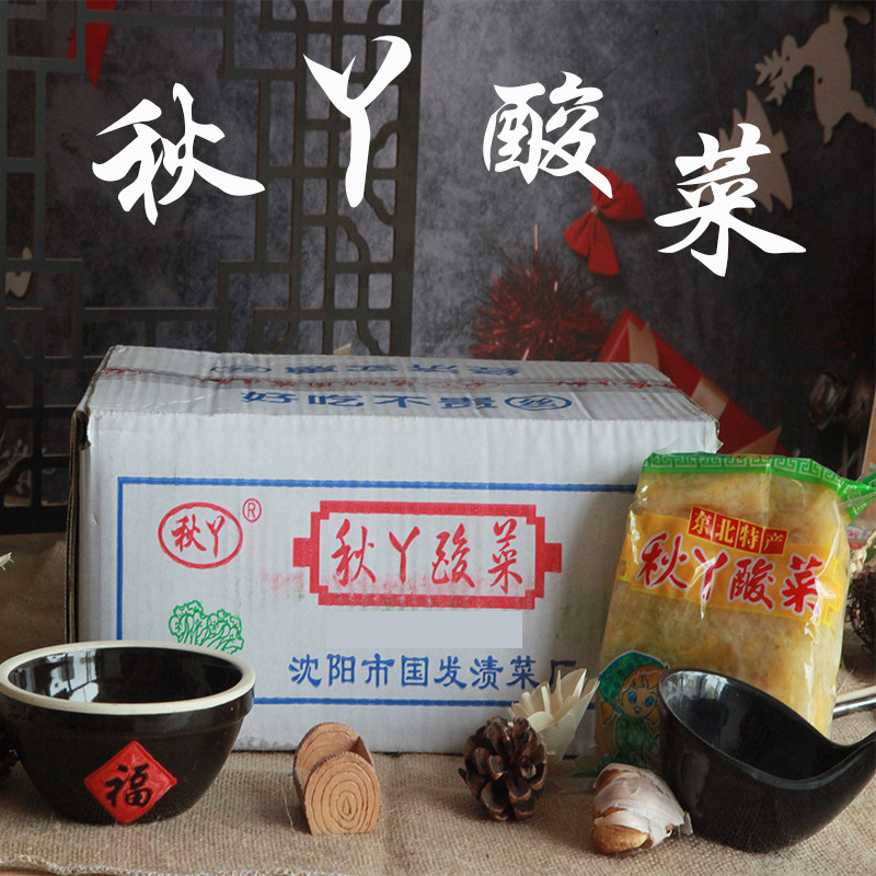 正宗东北酸菜丝秋丫酸菜丝农家自制大缸腌制酸菜馅500g 整箱包邮 - 实物图
