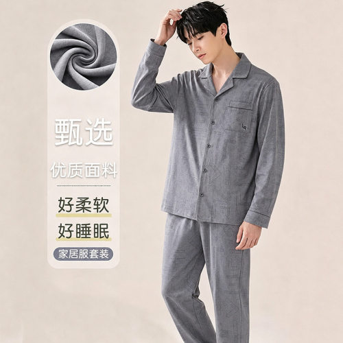 美梦纯棉睡衣男士春秋季长袖中青年家居服可外穿秋冬薄款大码居家