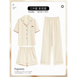 短袖 短裤 长裤 美梦2025新款 开衫 薄款 韩版 家 三件套睡衣纯棉女士夏季