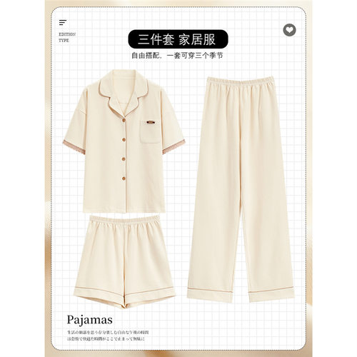 美梦2025新款三件套睡衣纯棉女士夏季薄款短袖短裤长裤韩版开衫家