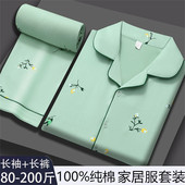 女士可外穿高级家居服2025新款 美梦睡衣女春夏款 套装 长裤 纯棉长袖