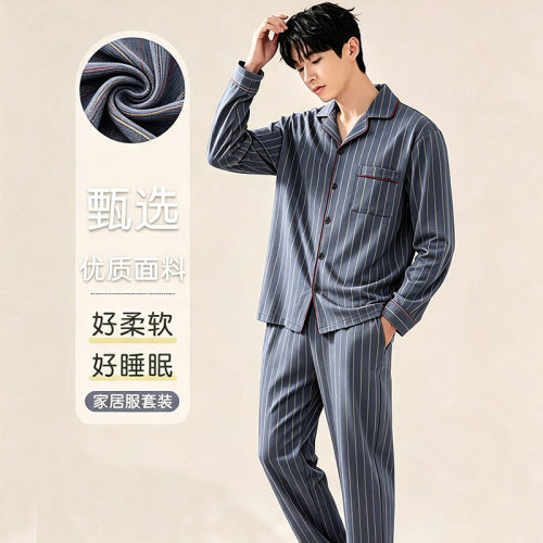 美梦睡衣男士春秋纯棉长袖新款大码秋冬季可外穿青年家居服套装薄