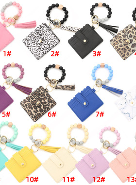 硅胶珠手链卡包硅胶珠手环PU流苏女士钱包钥匙扣跨境新品现货