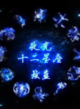 韩版梦幻炫蓝彩十二星座时光宝石吊坠守护星夜光项链创意情侣礼品