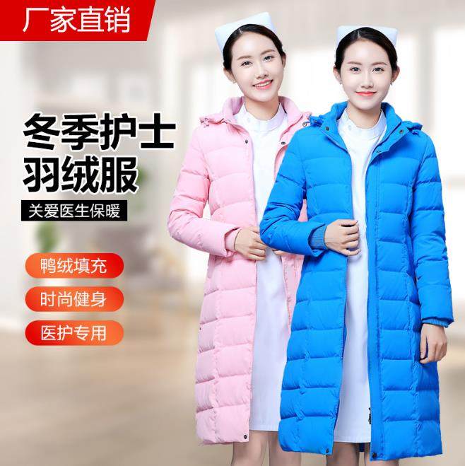 清仓护士值班羽绒服医生工作服防寒大衣中长款药店美容院修身加厚,女装/女士精品,羽绒服,淘宝优惠券,粉丝福利购,淘宝优惠卷