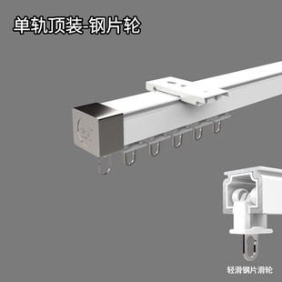 罗马杆 轨道直轨弯曲轨道铝合金加厚静音款