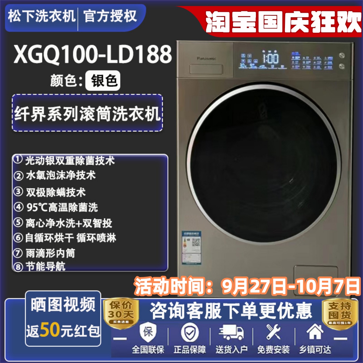 松下洗衣机LD188/LA268/267/1026