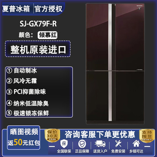 sharp/夏普 SJ-GX79F/GX79F/PX77F/PX75F进口十字门变频无霜冰箱