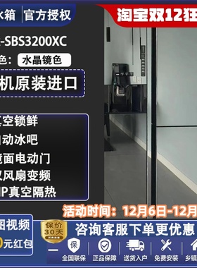 Hitachi/日立 R-SBS3200XC/2100NC/3100NC进口真空保鲜制冰冰箱