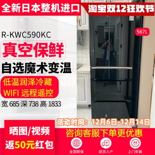 590RC日本全进口魔术自选变温冰箱新品 Hitachi KWC590KC 日立