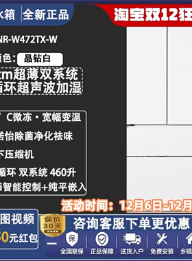 Panasonic/松下NR-W472/EW46/EW45/D411/E412BG无霜变频家用冰箱