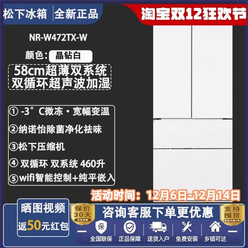 松下冰箱W472/EW46/E412BG/D411