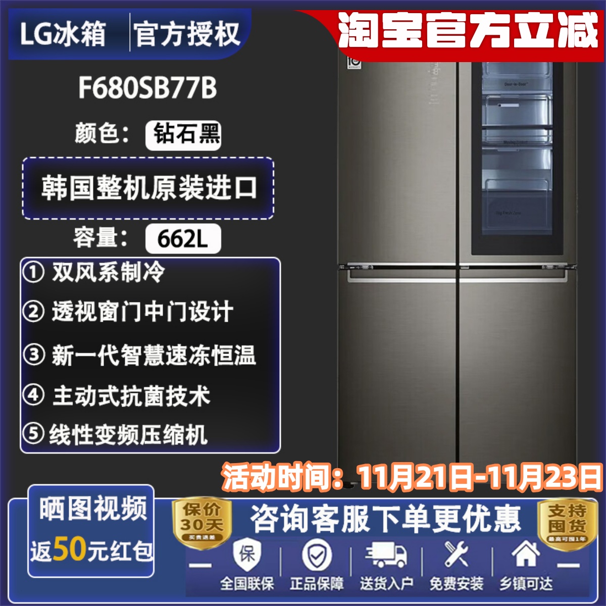 LG原装进口F680SB77B/F680冰箱