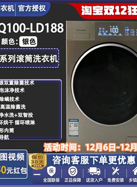 Panasonic/松下XQG100-LD188/LA268/185/1026D洗烘一体洗衣机