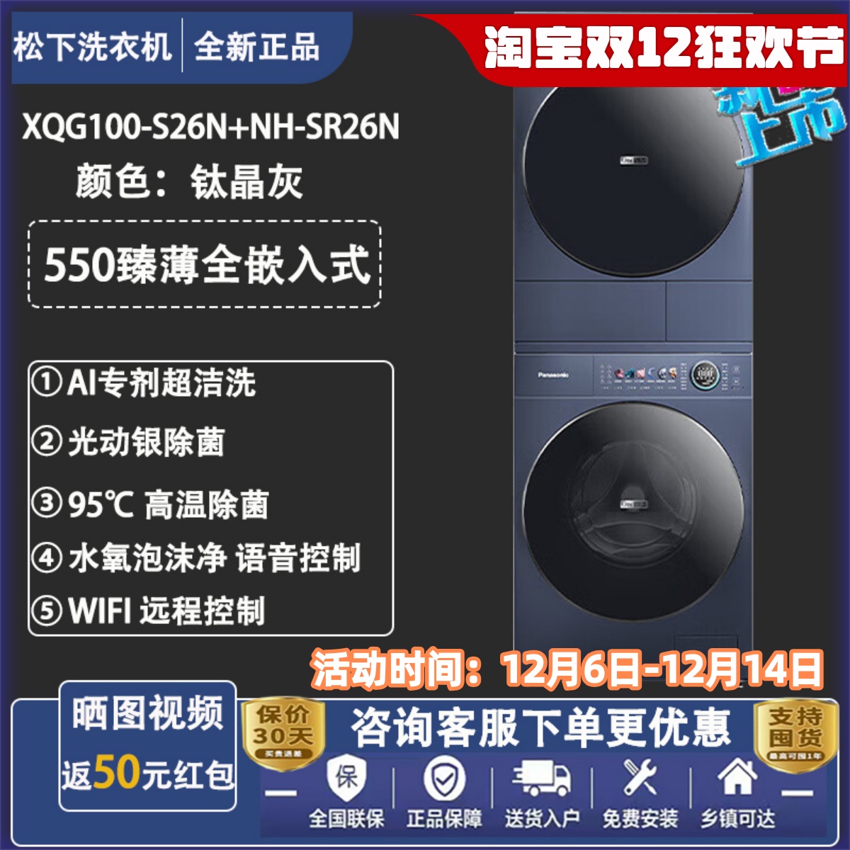 松下臻薄洗衣机S26N/M2F1/M2N1