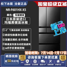 Panasonic/松下 NR-F604VT/F509/F521/F607/F601日本进口无霜冰箱