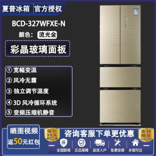 夏普 327WFPE BCD N风冷无霜变频冰箱玻璃面板 327WFXE Sharp