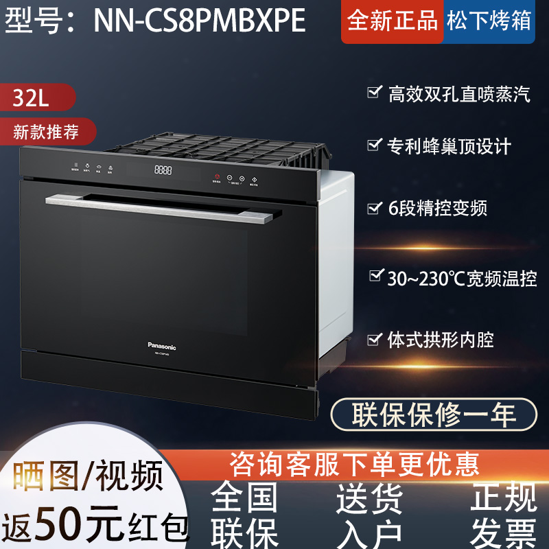 Panasonic/松下 NN-CS8PMB/NN-CS89HS/SC88JS嵌入式微蒸烤一体机 大家电 嵌入式微蒸烤一体机 原图主图