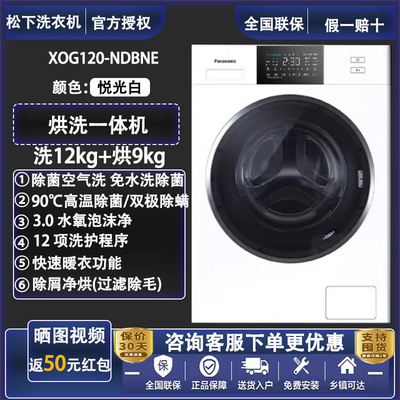 松下烘洗一体机ND2AE/NDBNE/B6E