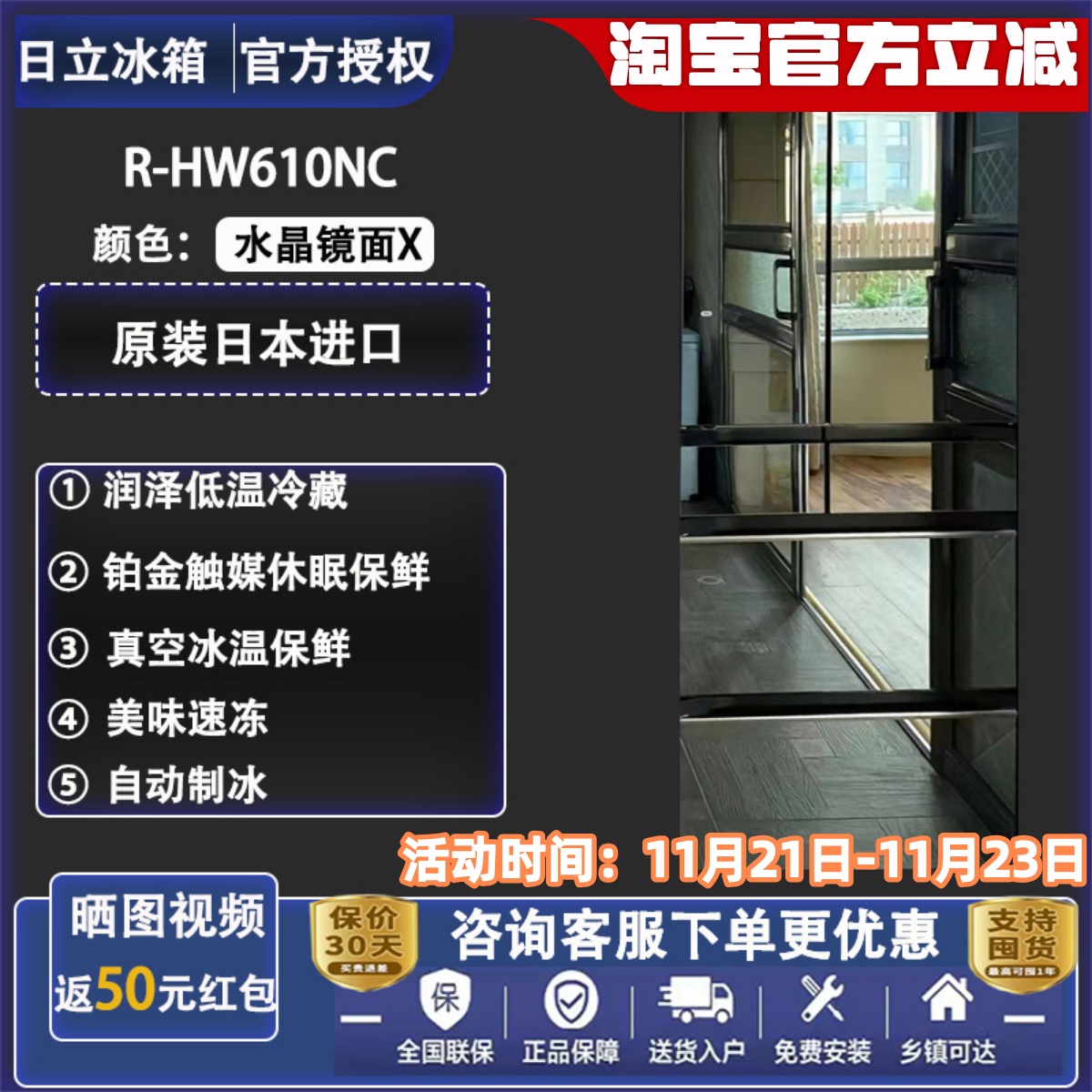 日立冰箱HW610/HW540/620双循环